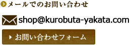 お問い合わせフォーム