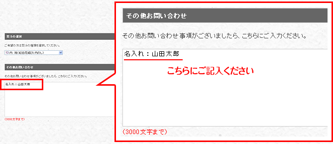 ご注文時の熨斗（のし）のご指定方法